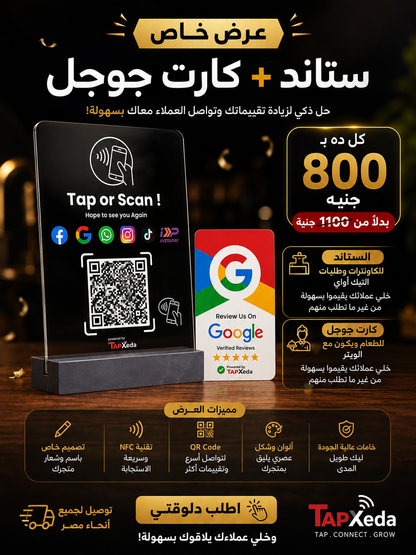 Tapkeda Customized NFC Stand A5 + NFC Card Bundle