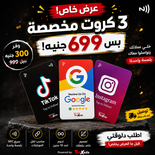 Tapkeda 3 Cards Bundle Offer